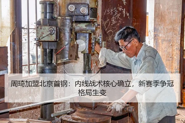 zhou-qi-jia-meng-bei-jing-shou-gang-nei-xian-zhan-shu-he-xin-que-li-xin-sai-ji-zheng-guan-ge-ju-sheng-bian-2-299.jpg