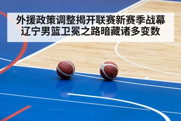 basketball team training